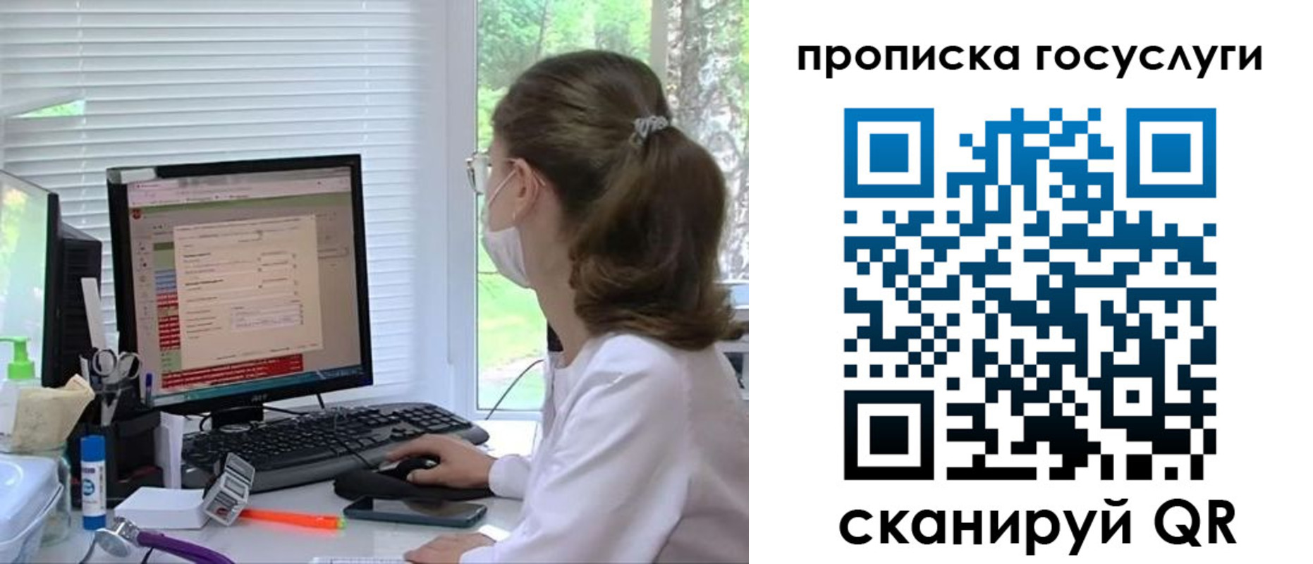 временная регистрация поиск в Свободном