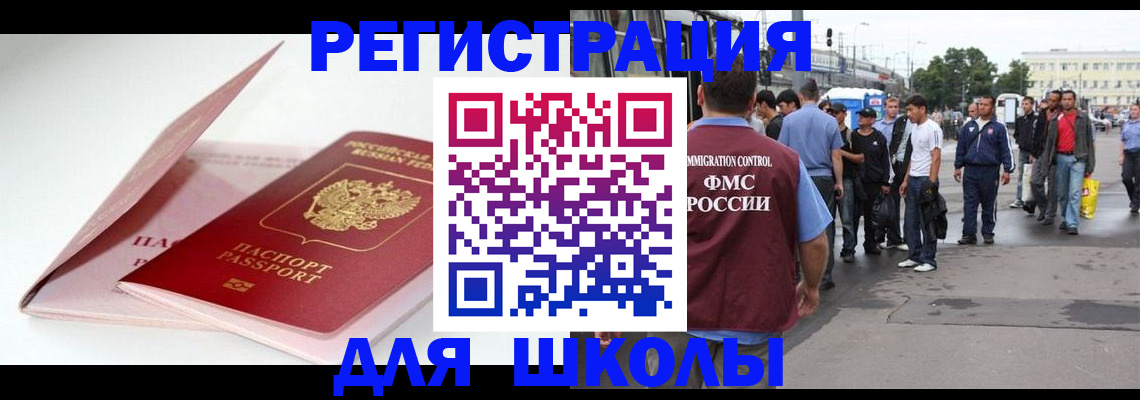 временная регистрация в квартире в Свободном